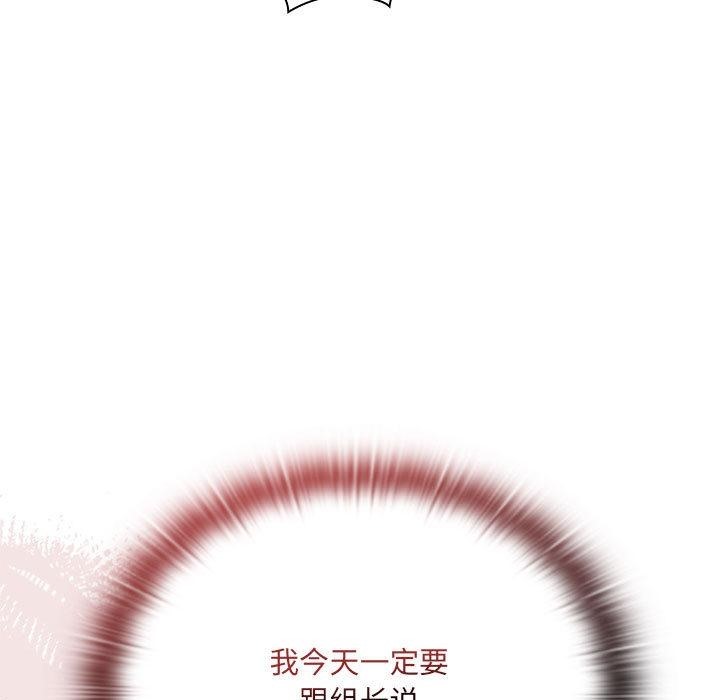 182P - 大企业里的小秘密/在大企业当废柴