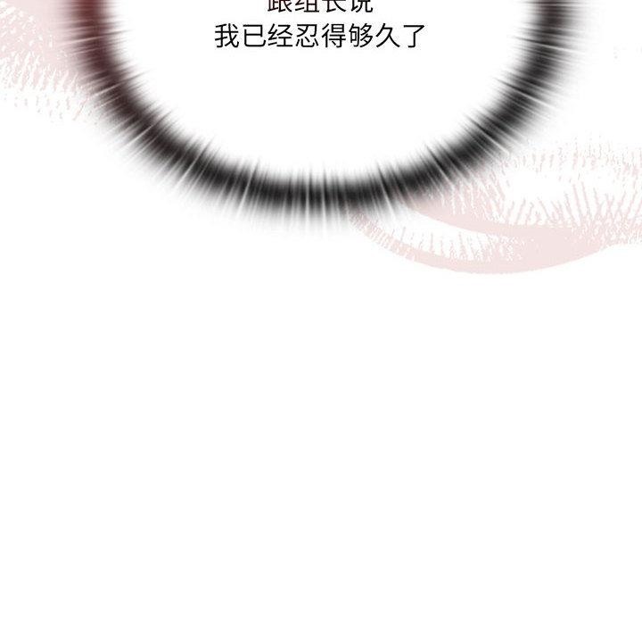 183P - 大企业里的小秘密/在大企业当废柴