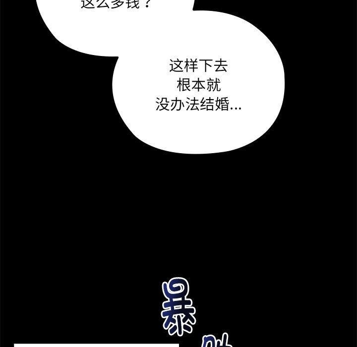 18P - 大企业里的小秘密/在大企业当废柴
