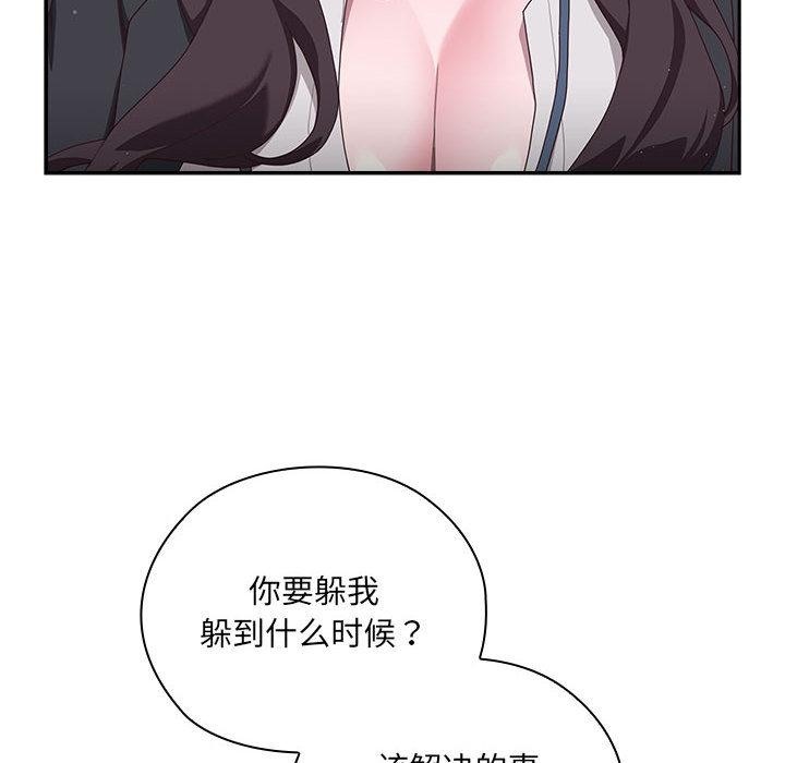 195P - 大企业里的小秘密/在大企业当废柴