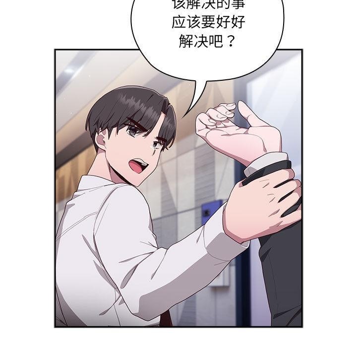 196P - 大企业里的小秘密/在大企业当废柴