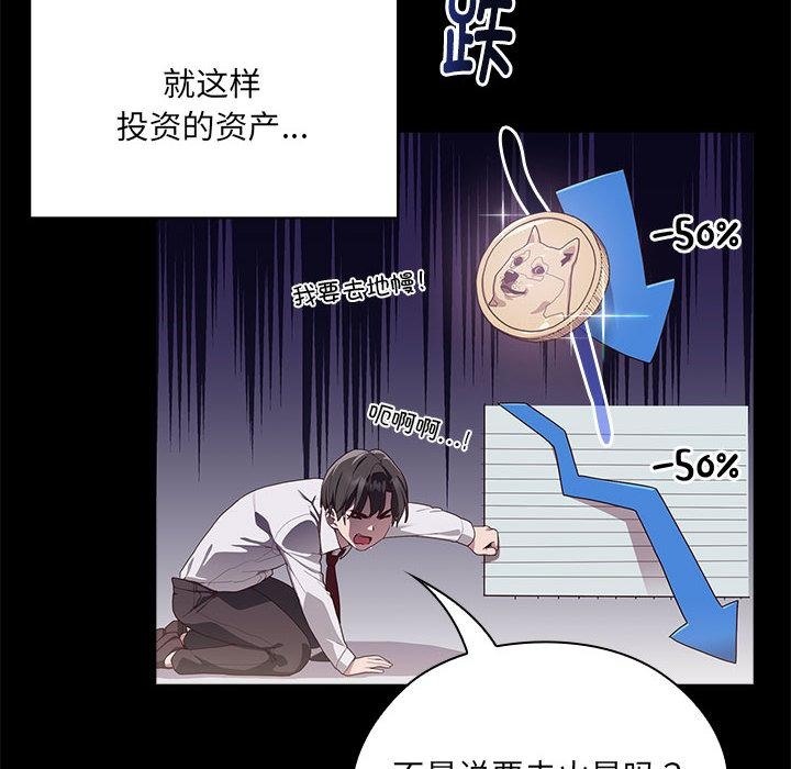 19P - 大企业里的小秘密/在大企业当废柴