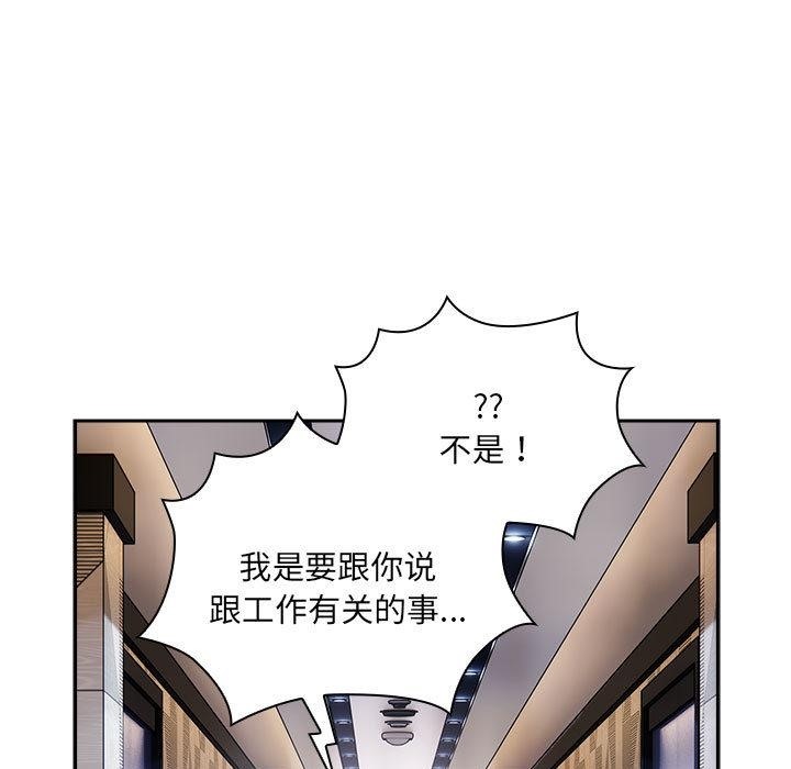 204P - 大企业里的小秘密/在大企业当废柴