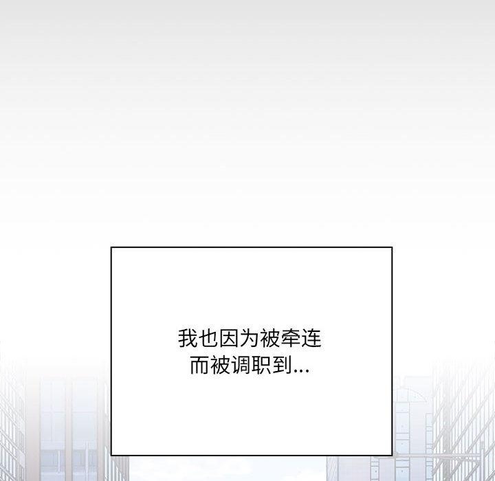 25P - 大企业里的小秘密/在大企业当废柴