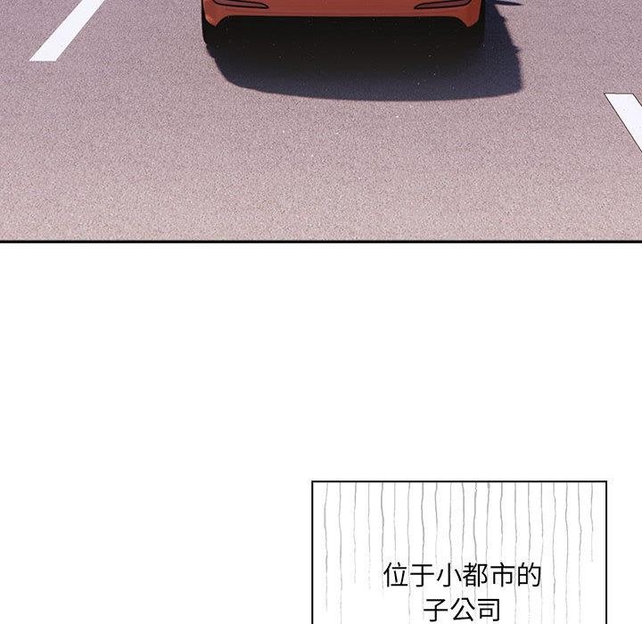 27P - 大企业里的小秘密/在大企业当废柴