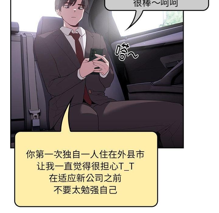 31P - 大企业里的小秘密/在大企业当废柴