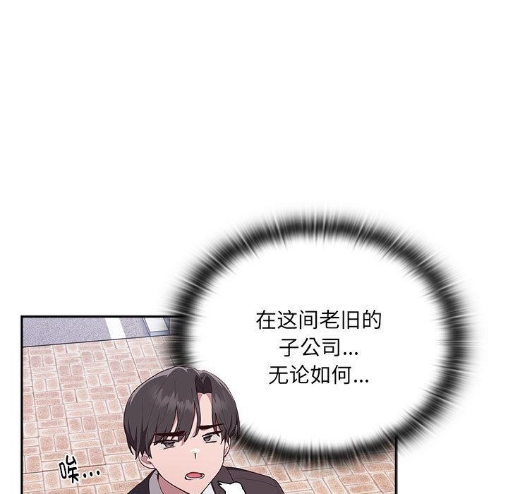 40P - 大企业里的小秘密/在大企业当废柴