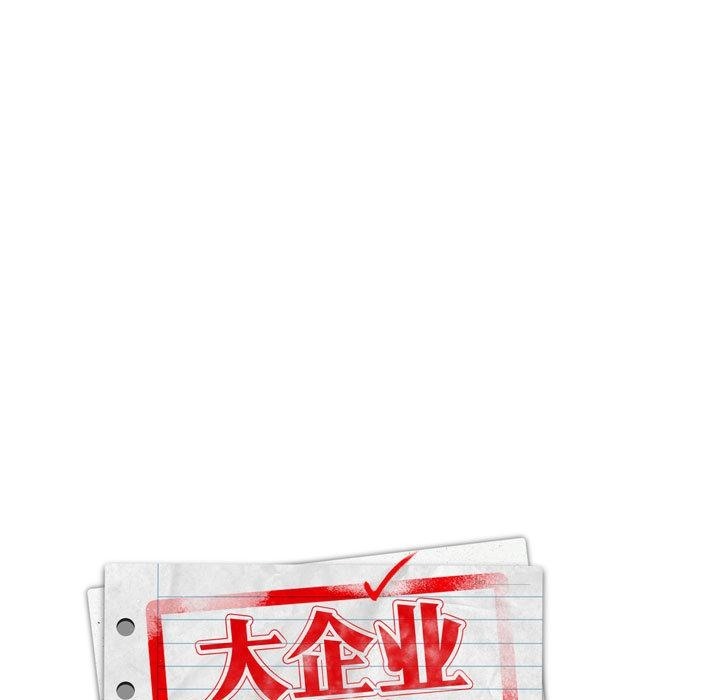 42P - 大企业里的小秘密/在大企业当废柴