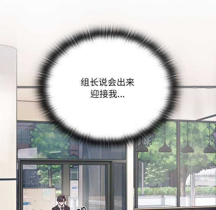 45P - 大企业里的小秘密/在大企业当废柴