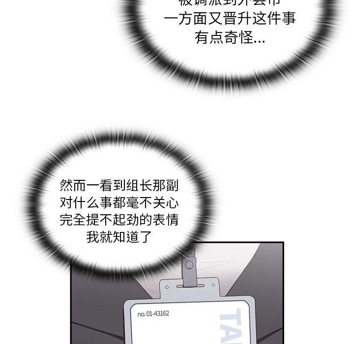 59P - 大企业里的小秘密/在大企业当废柴
