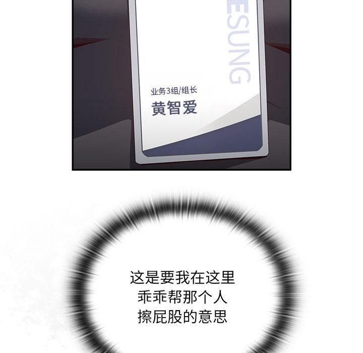 60P - 大企业里的小秘密/在大企业当废柴