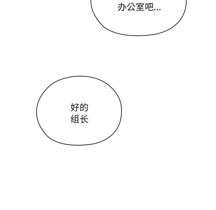 64P - 大企业里的小秘密/在大企业当废柴