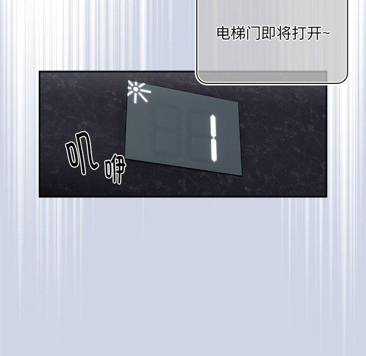 66P - 大企业里的小秘密/在大企业当废柴