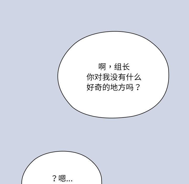89P - 大企业里的小秘密/在大企业当废柴