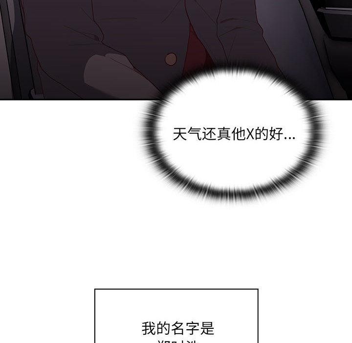 8P - 大企业里的小秘密/在大企业当废柴