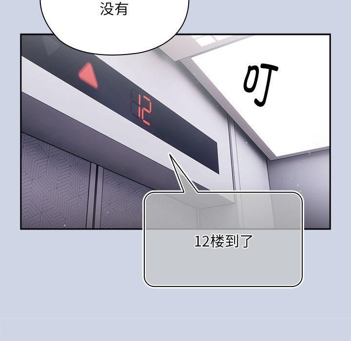 90P - 大企业里的小秘密/在大企业当废柴
