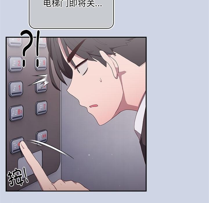 97P - 大企业里的小秘密/在大企业当废柴