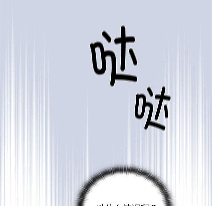 98P - 大企业里的小秘密/在大企业当废柴
