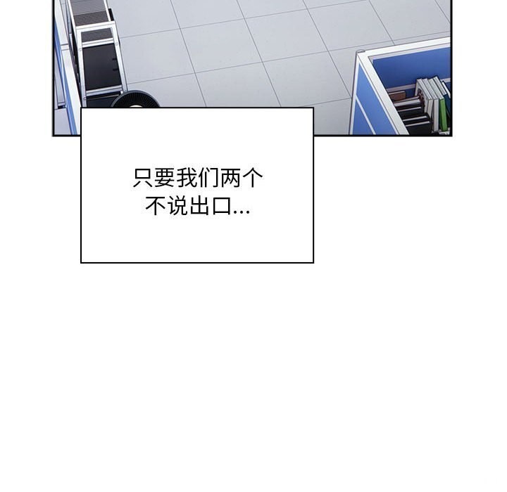 106P - 大企业里的小秘密/在大企业当废柴