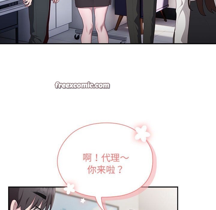 108P - 大企业里的小秘密/在大企业当废柴