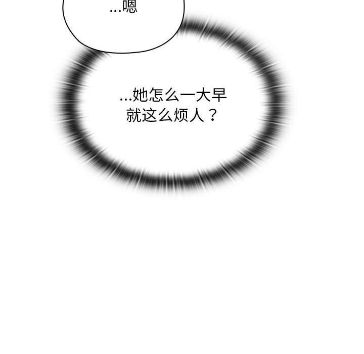 110P - 大企业里的小秘密/在大企业当废柴
