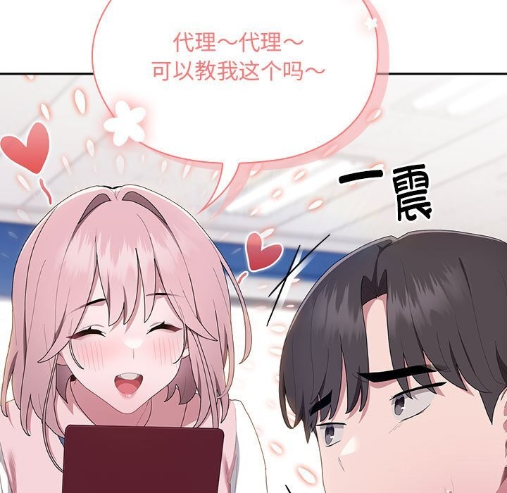 113P - 大企业里的小秘密/在大企业当废柴
