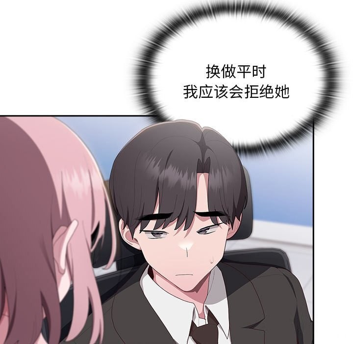 115P - 大企业里的小秘密/在大企业当废柴