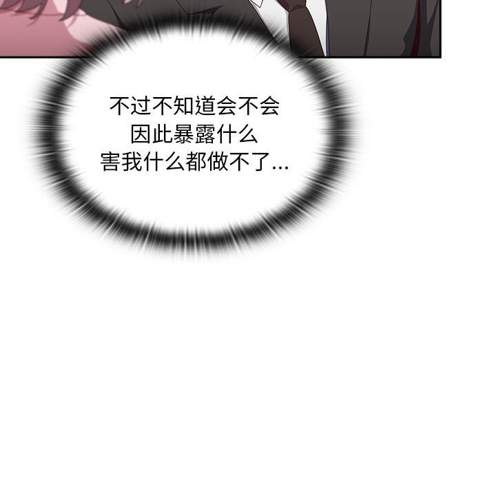116P - 大企业里的小秘密/在大企业当废柴
