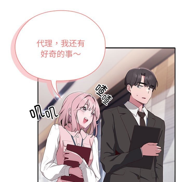 117P - 大企业里的小秘密/在大企业当废柴