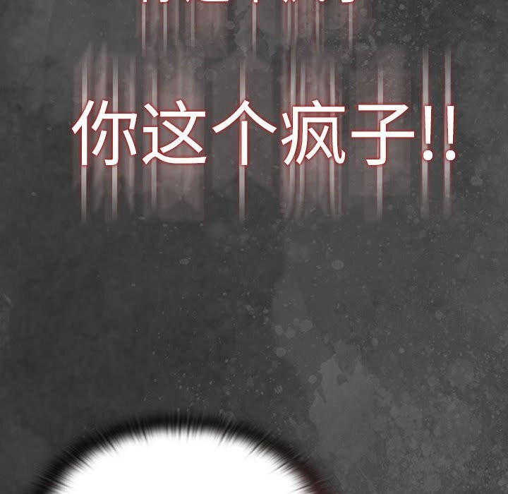 12P - 大企业里的小秘密/在大企业当废柴