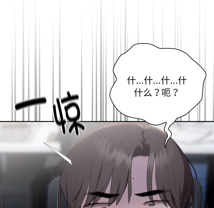 133P - 大企业里的小秘密/在大企业当废柴