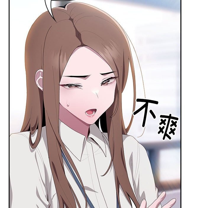 136P - 大企业里的小秘密/在大企业当废柴