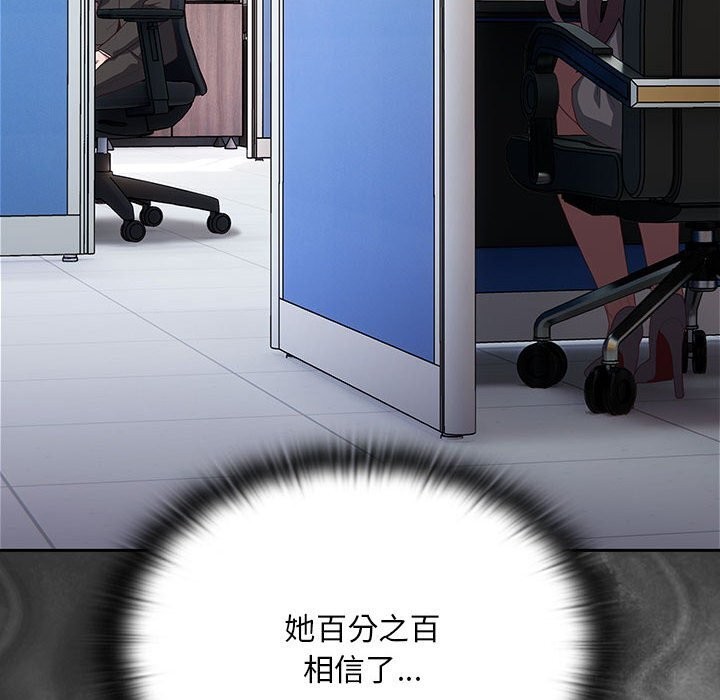 154P - 大企业里的小秘密/在大企业当废柴
