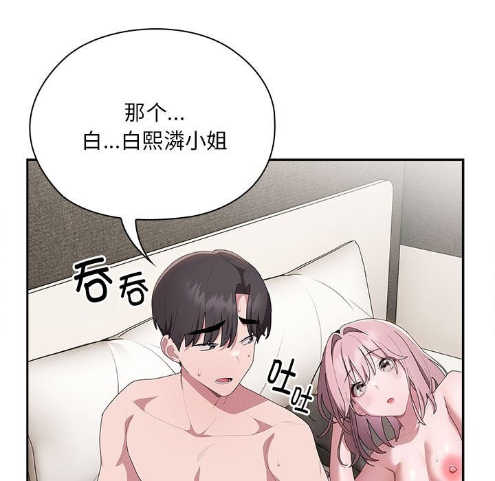 17P - 大企业里的小秘密/在大企业当废柴