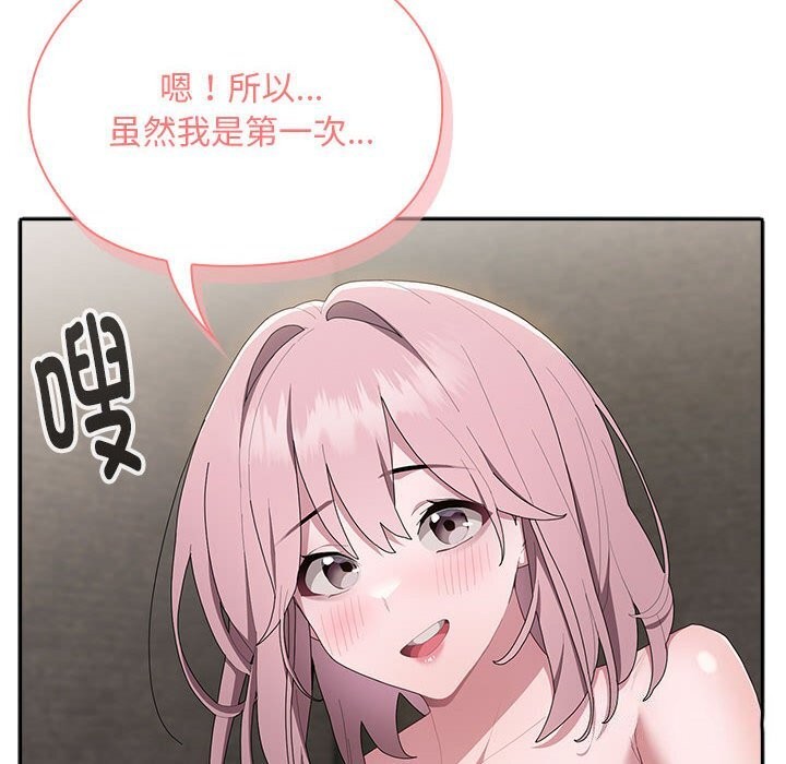 24P - 大企业里的小秘密/在大企业当废柴