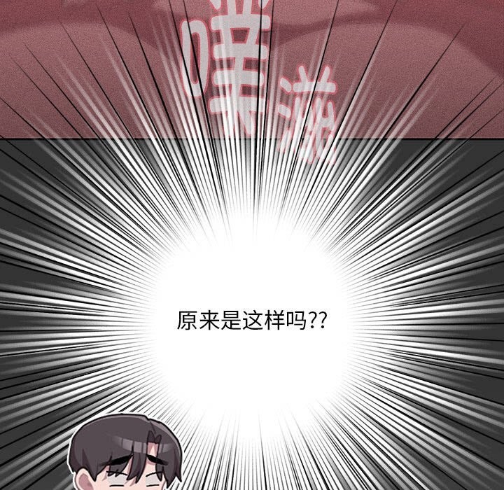 29P - 大企业里的小秘密/在大企业当废柴