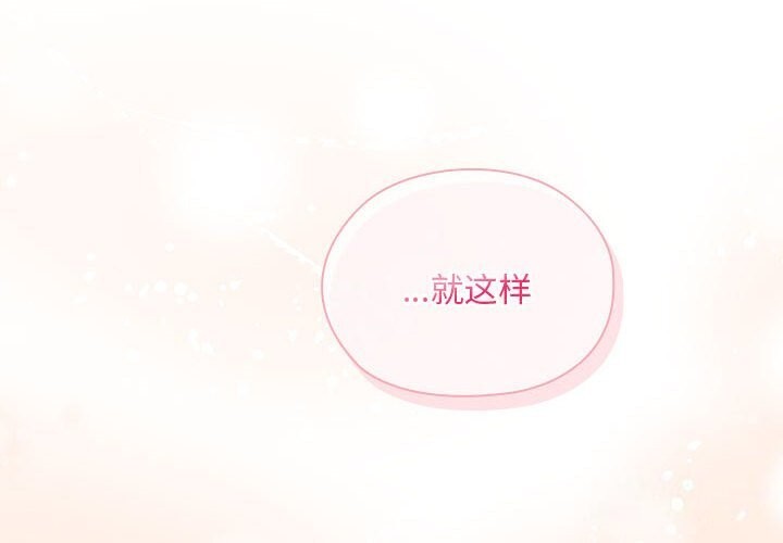 2P - 大企业里的小秘密/在大企业当废柴