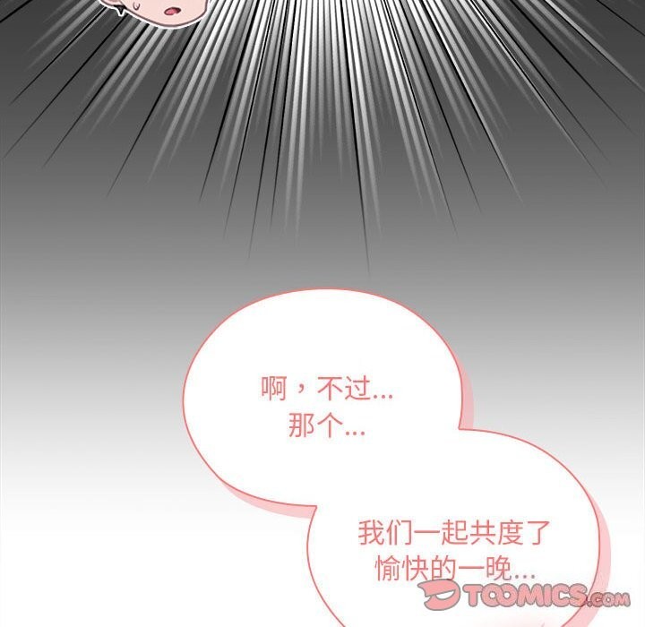 30P - 大企业里的小秘密/在大企业当废柴