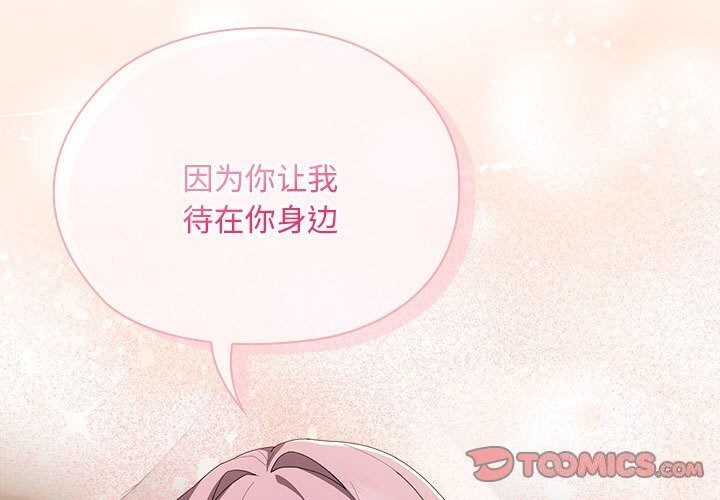 3P - 大企业里的小秘密/在大企业当废柴