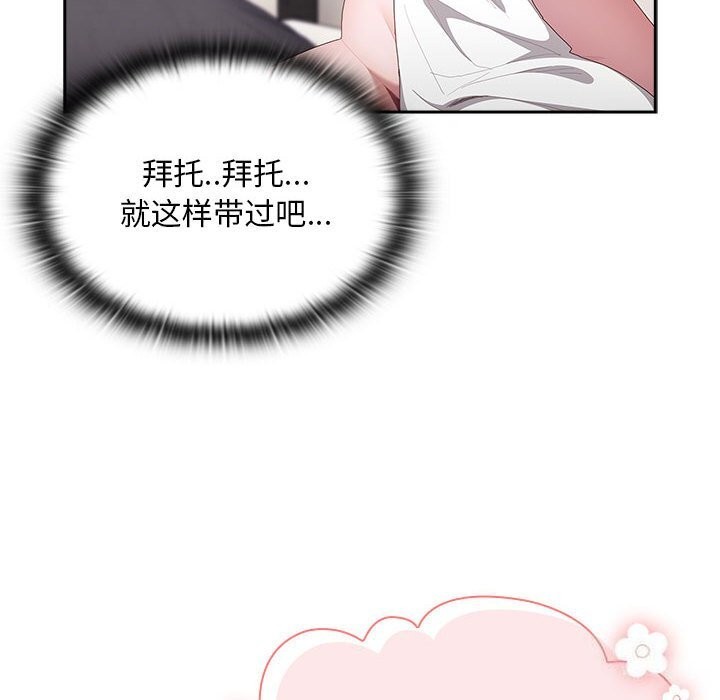 38P - 大企业里的小秘密/在大企业当废柴