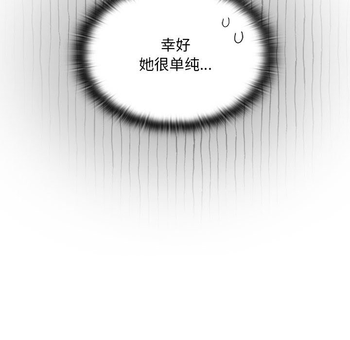 42P - 大企业里的小秘密/在大企业当废柴