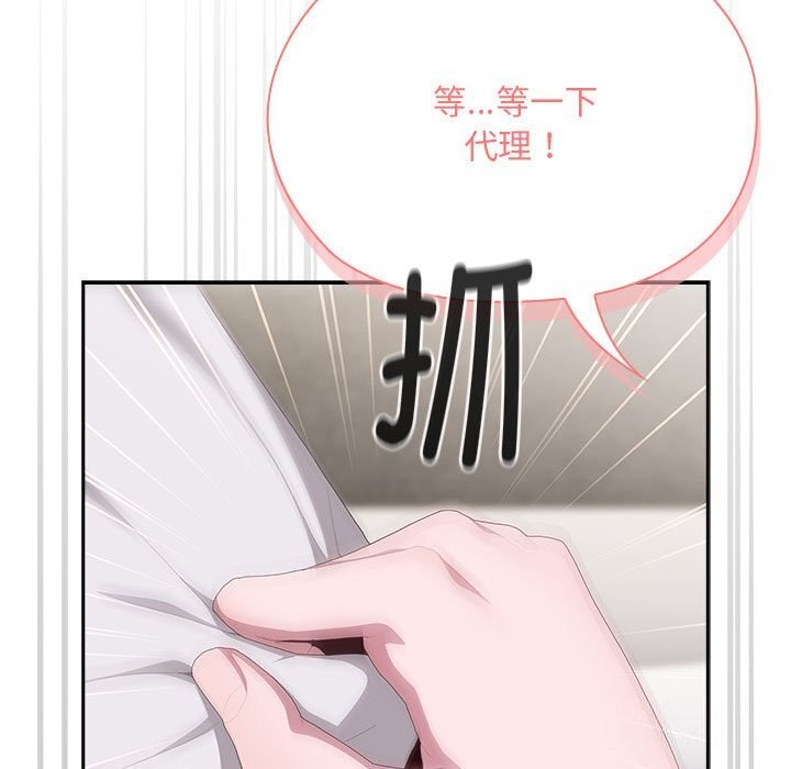 45P - 大企业里的小秘密/在大企业当废柴
