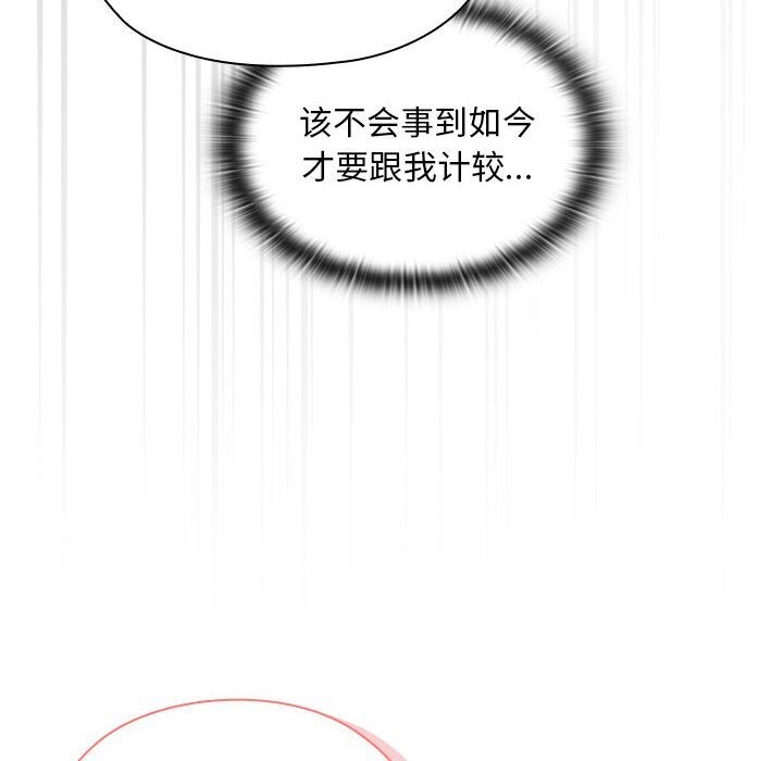 48P - 大企业里的小秘密/在大企业当废柴