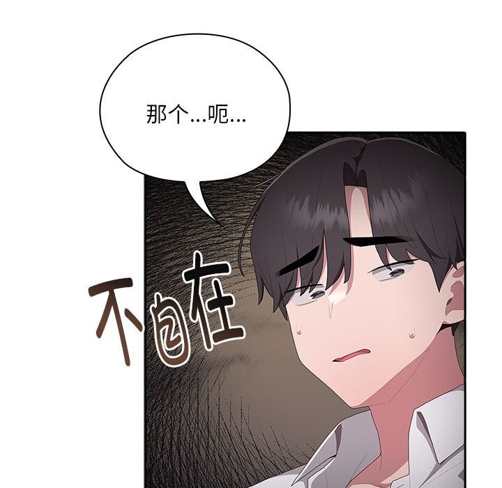 55P - 大企业里的小秘密/在大企业当废柴