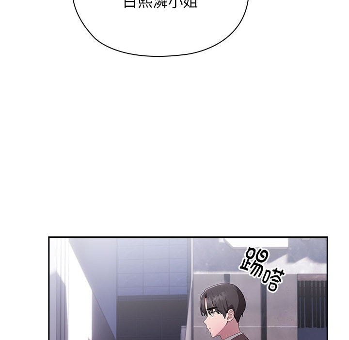68P - 大企业里的小秘密/在大企业当废柴