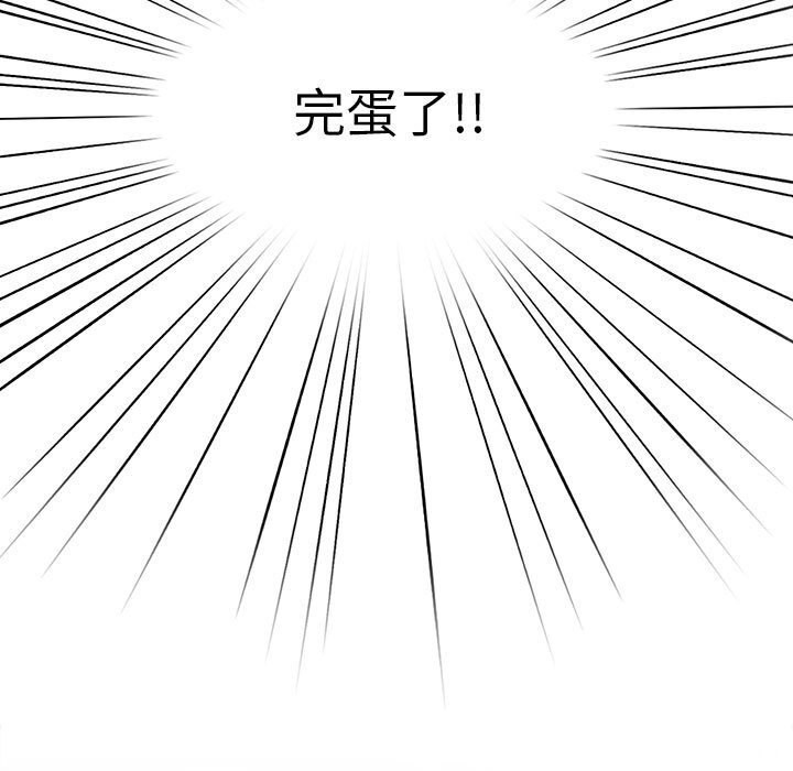 73P - 大企业里的小秘密/在大企业当废柴