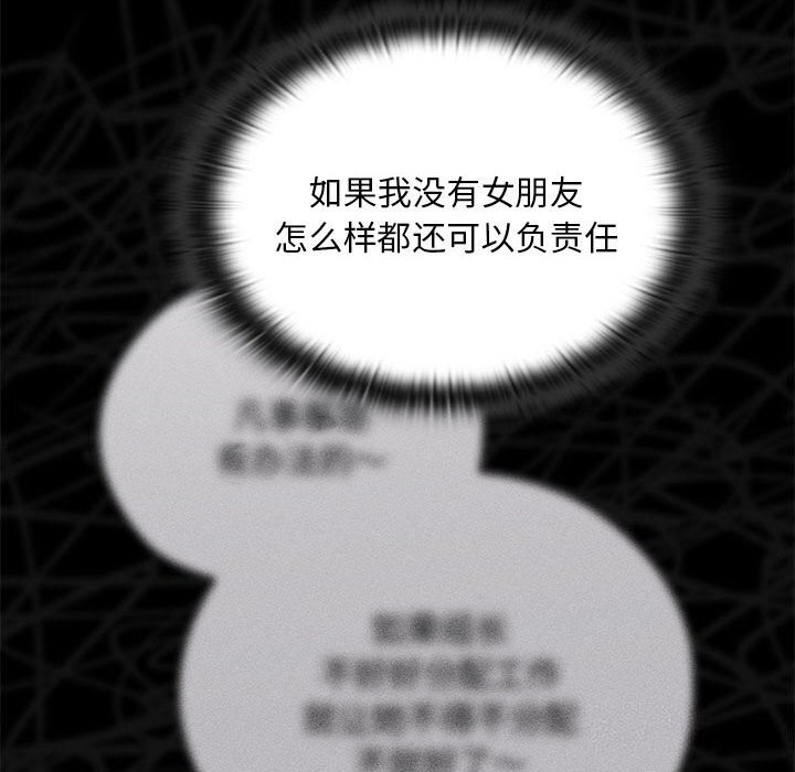 78P - 大企业里的小秘密/在大企业当废柴