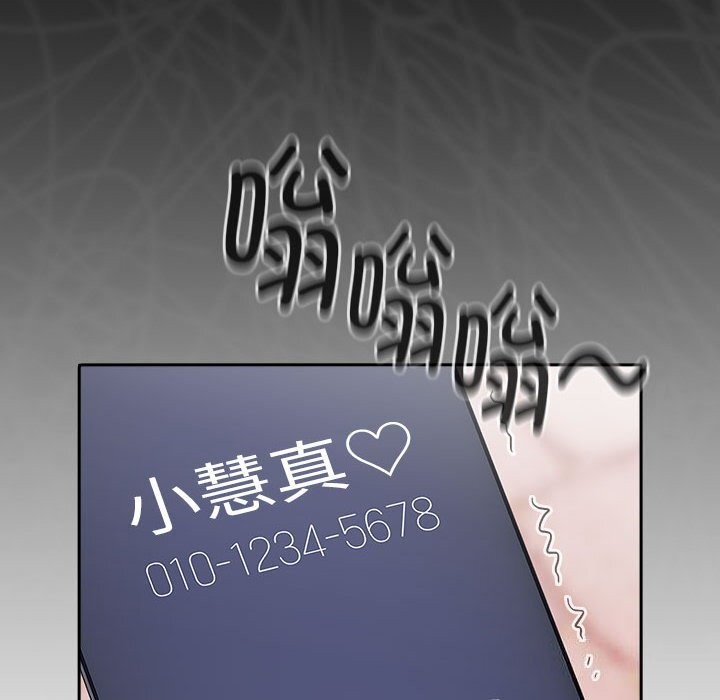 82P - 大企业里的小秘密/在大企业当废柴