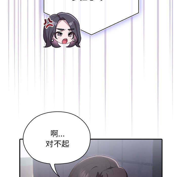 87P - 大企业里的小秘密/在大企业当废柴