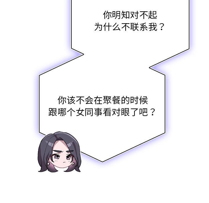 89P - 大企业里的小秘密/在大企业当废柴